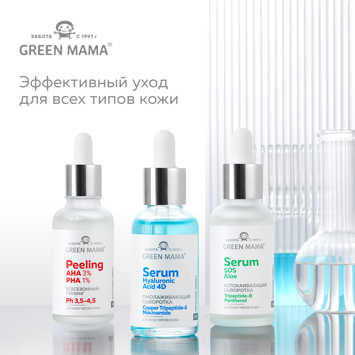 Пилинг Green Mama для лица всесезонный Professional formula с AHA и PHA кислотами 30 м - фото 9