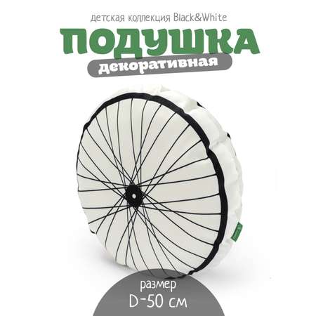 подушка декоративная 50*50см N Family двусторонняя Sport velo колесо из коллекции Black/white