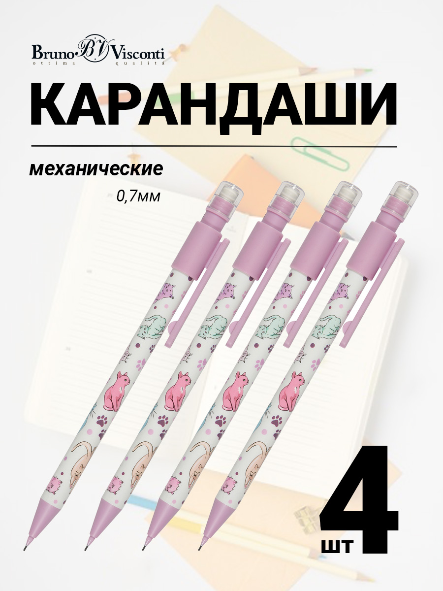 Набор из 4-х карандашей Bruno Visconti механические с ластиком HappyGraphix кошки - фото 1