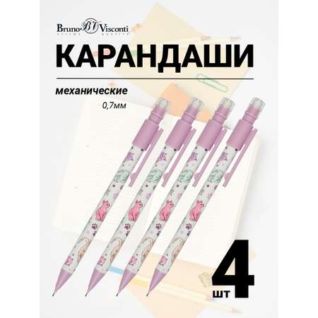 Набор из 4-х карандашей Bruno Visconti механические с ластиком HappyGraphix кошки