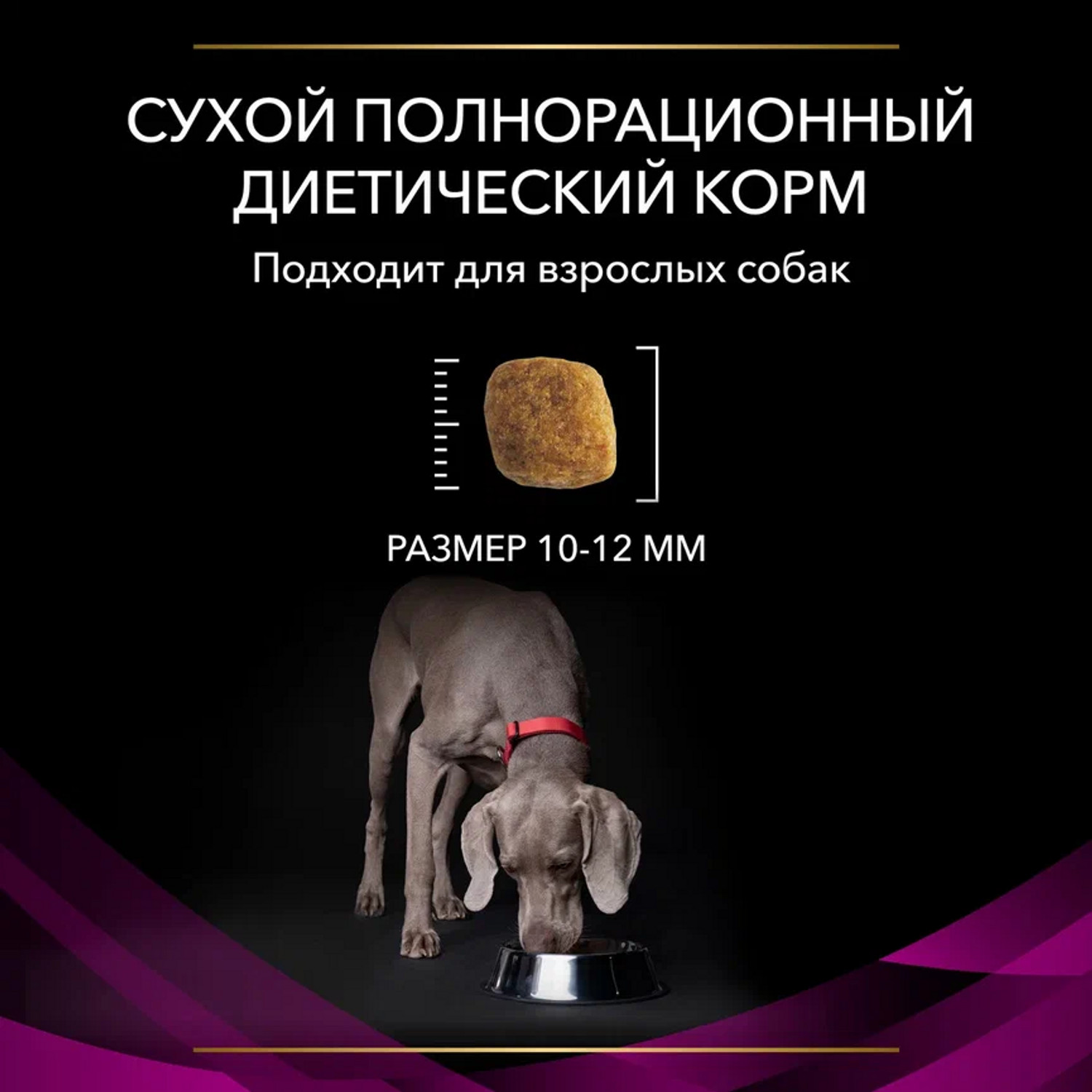 Сухой корм для собак Purina Pro Plan Veterinary diets Urinary 3 кг (при МКБ, лечебный) - фото 9