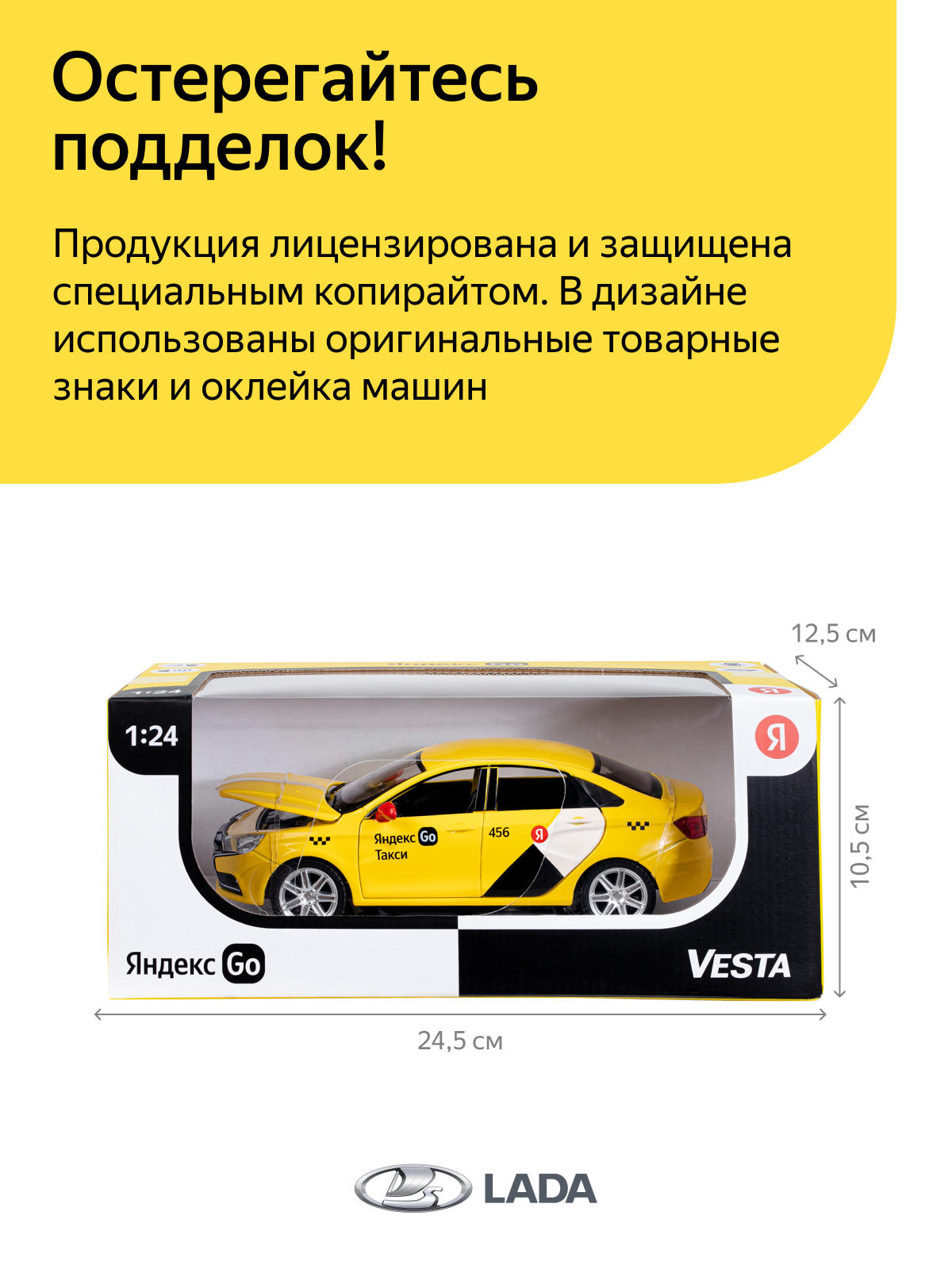 Автомобиль Яндекс GO LADA 1:24 желтый JB1251345/Яндекс GO - фото 4