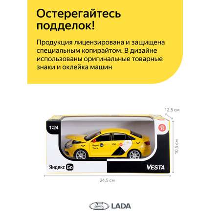 Машинка металлическая Яндекс GO Lada Vesta 1:24 желтый инерционная Озвучено Алисой