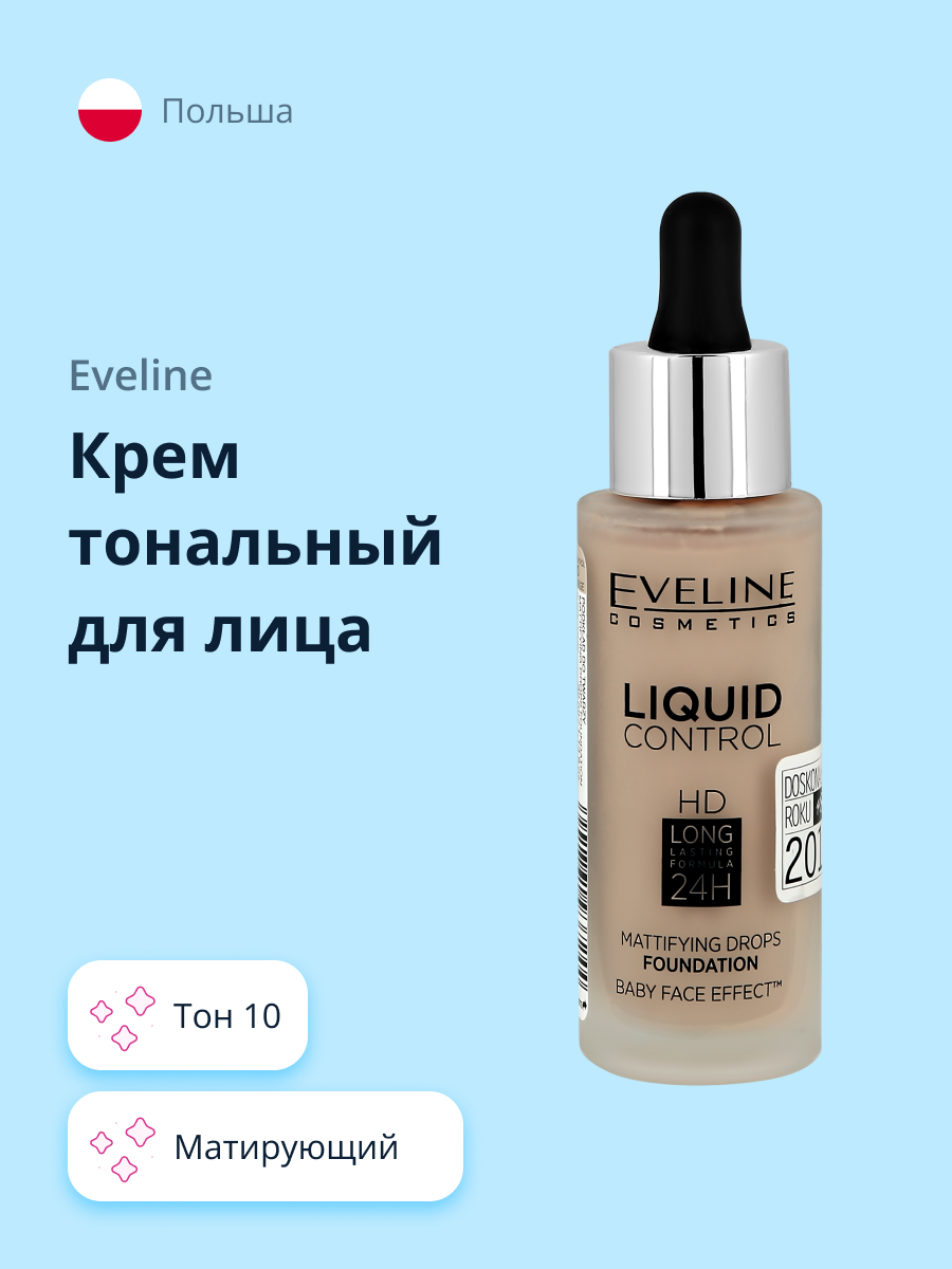 Тональный крем EVELINE Liquid Control тон 10 - фото 1