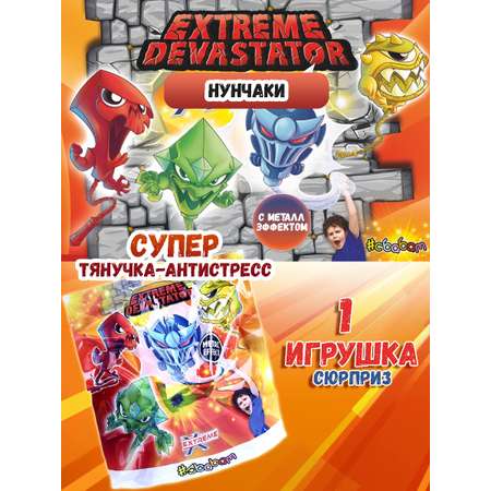 Игрушка-тянучка Sbabam Нунчаки Экстремальные разрушители 1 шт