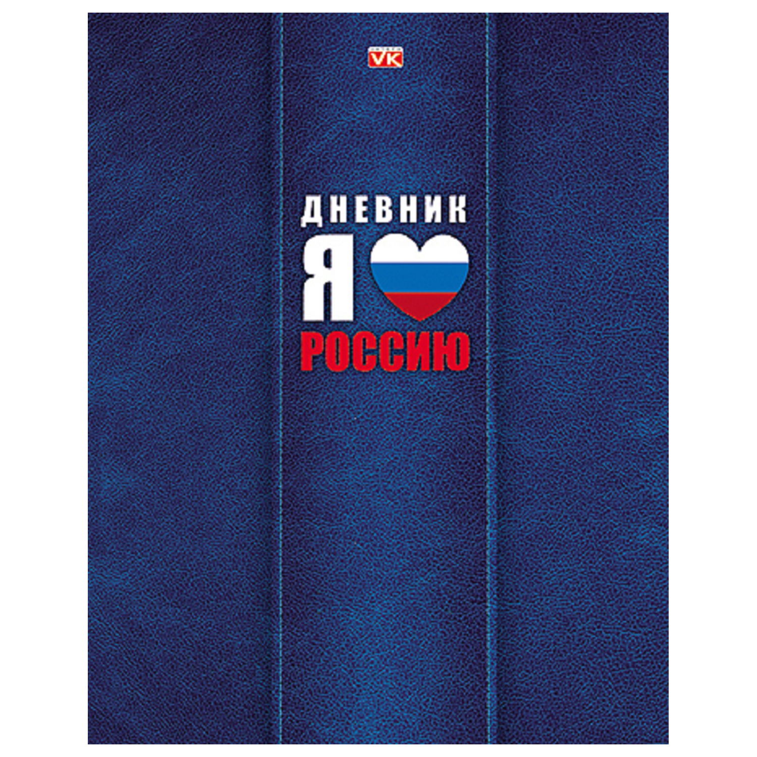 Дневник VK hatber Российского школьника для 1-11 классов А5 40л 40ДТ5В_15289 - фото 1