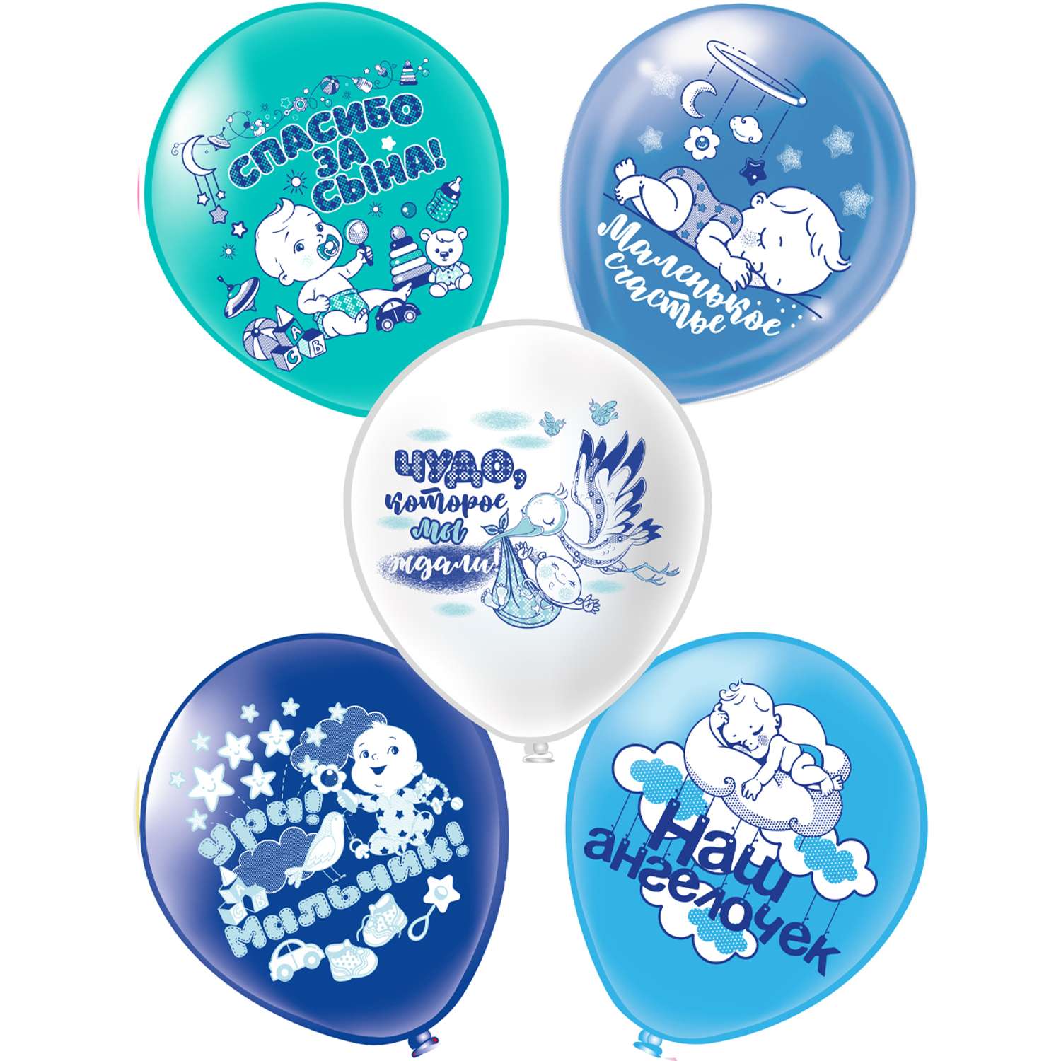 Воздушные шары на выписку МИКРОС. Территория праздника «Новорожденный мальчик» набор 10 штук - фото 2