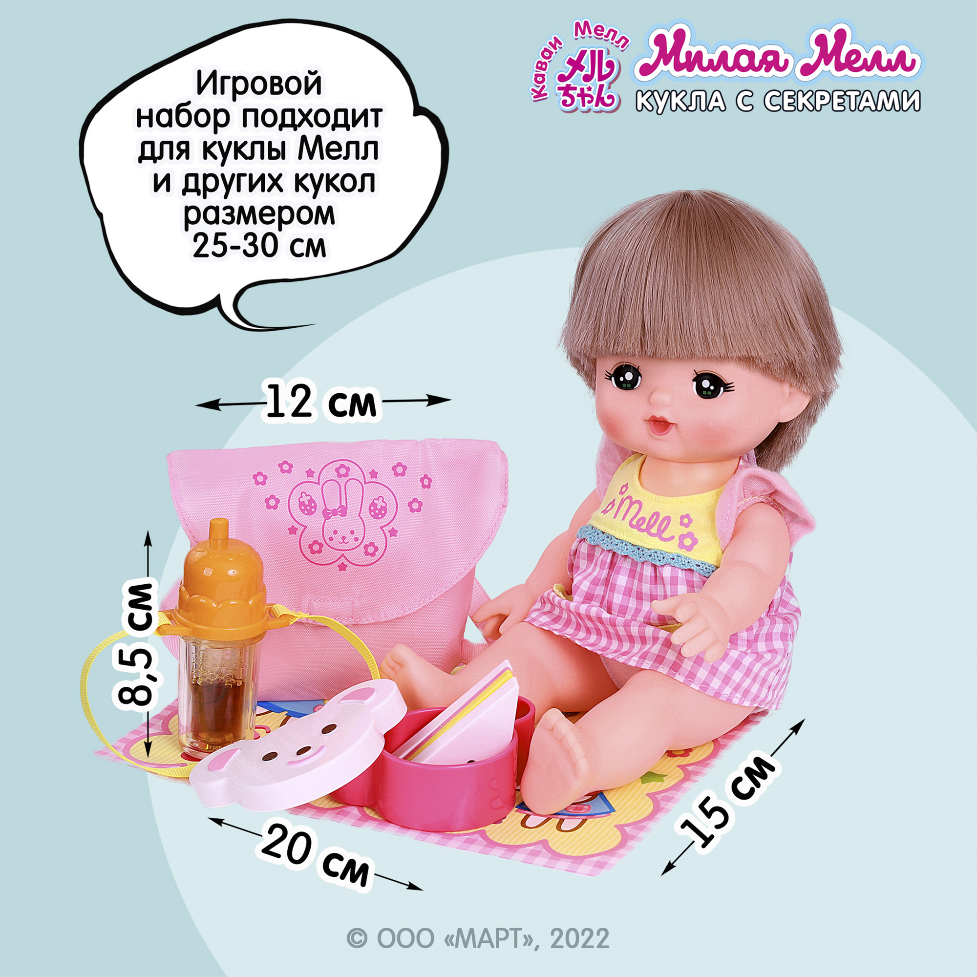 Игровой набор Kawaii Mell Набор для пикника для куклы Мелл с аксессуарами - фото 6
