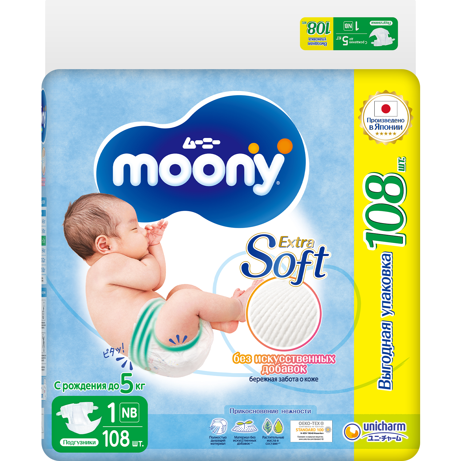 Подгузники Moony Extra Soft 1/NB до 5кг 108шт - фото 2