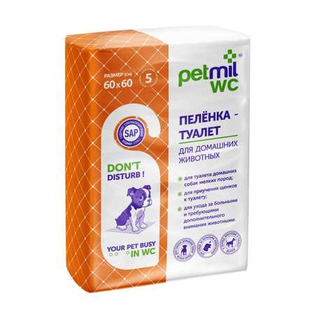 Пеленки для животных PETMIL гелевые 60*60 5 шт
