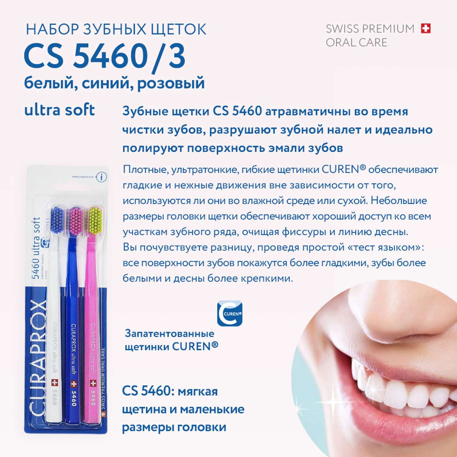 Набор зубных щеток Curaprox ultrasoft 3 шт белый-синий-розовый - фото 7