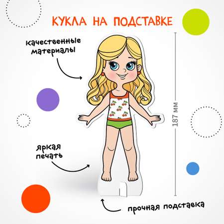 Настольная игра МОЗАИКА kids Одень куклу. Принцесса Аврора