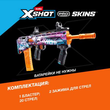 Набор Zuru XSHOT