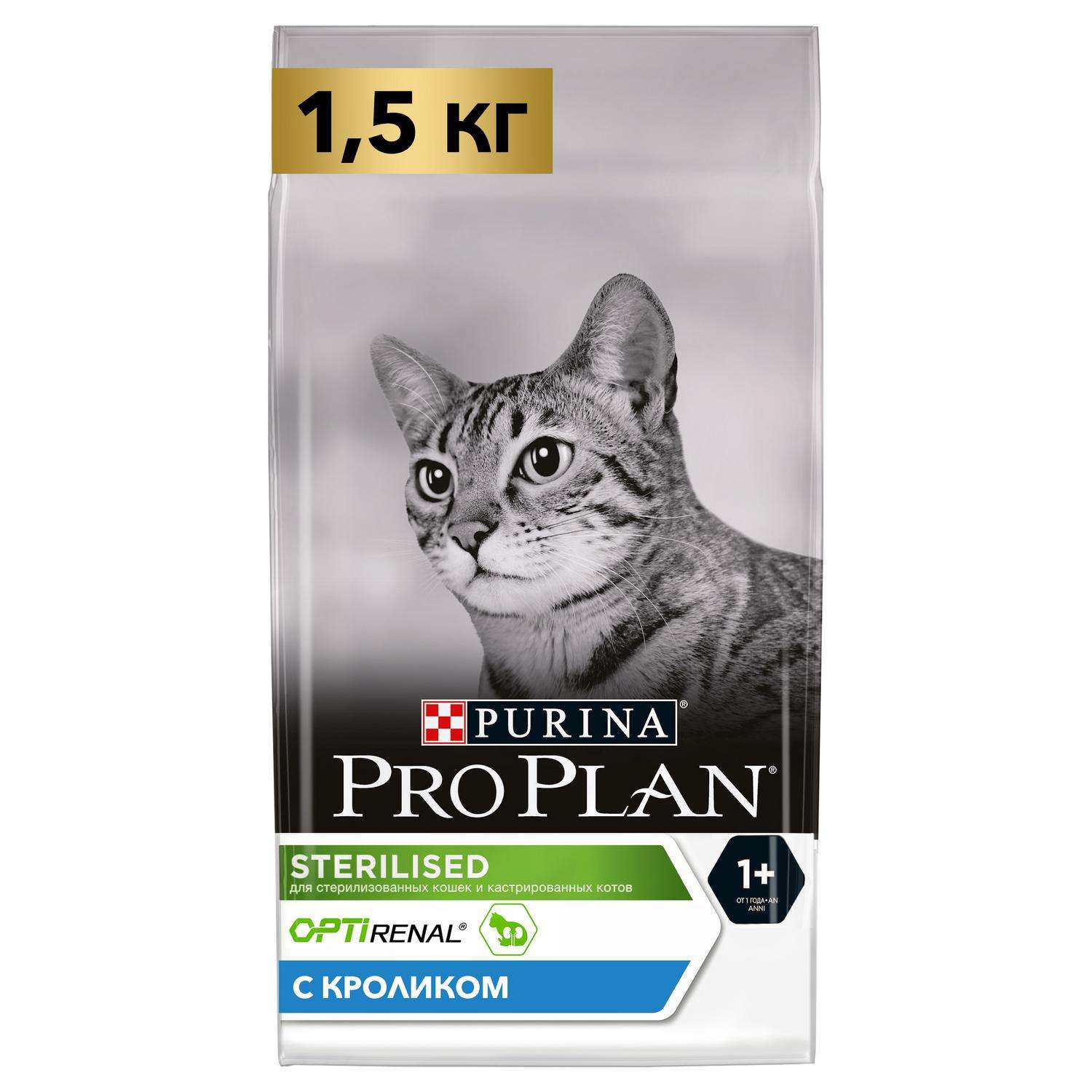 Корм сухой для кошек PRO PLAN Sterilised Optirenal 1.5кг кролик - фото 1
