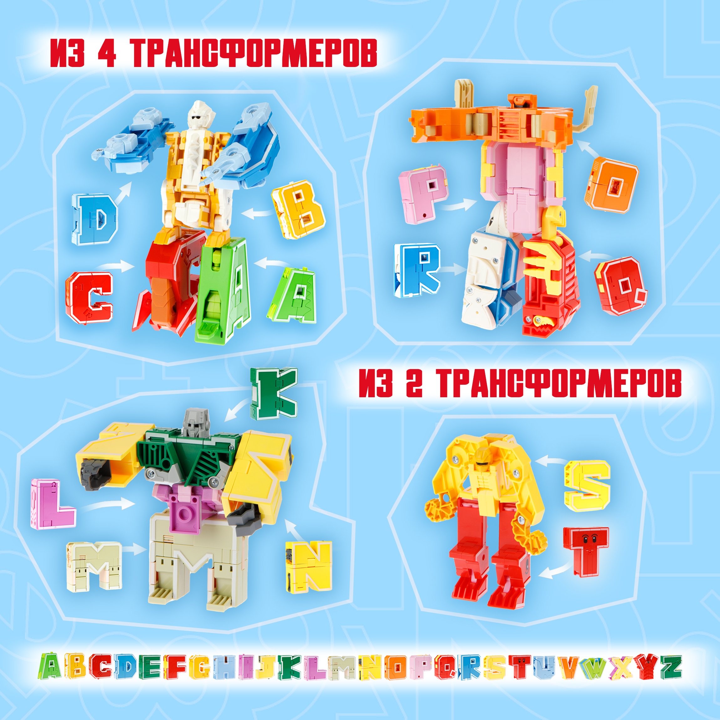 Трансбот 1TOY Набор Lingvo Zoo из 26 букв от A до Z - фото 3