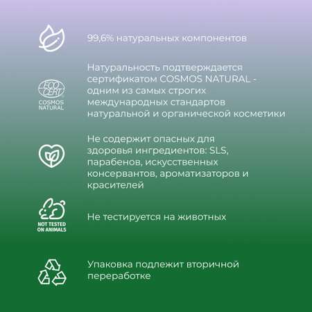 Шампунь Siberina натуральный «Для сухих волос» восстановление блеск и мягкость 200 мл