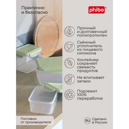 Контейнер Phibo для продуктов герметичный Smart Lock квадратный 1.0л зеленый