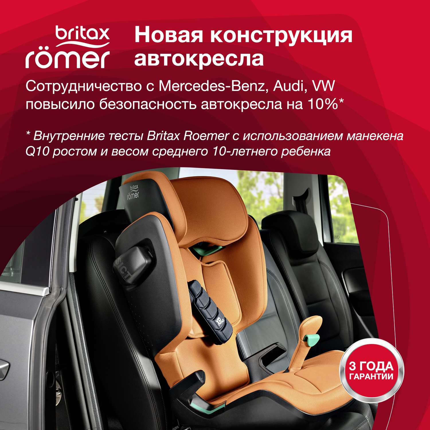 Детское автокресло Britax Roemer KIDFIX i-SIZE Cosmos Black - фото 8