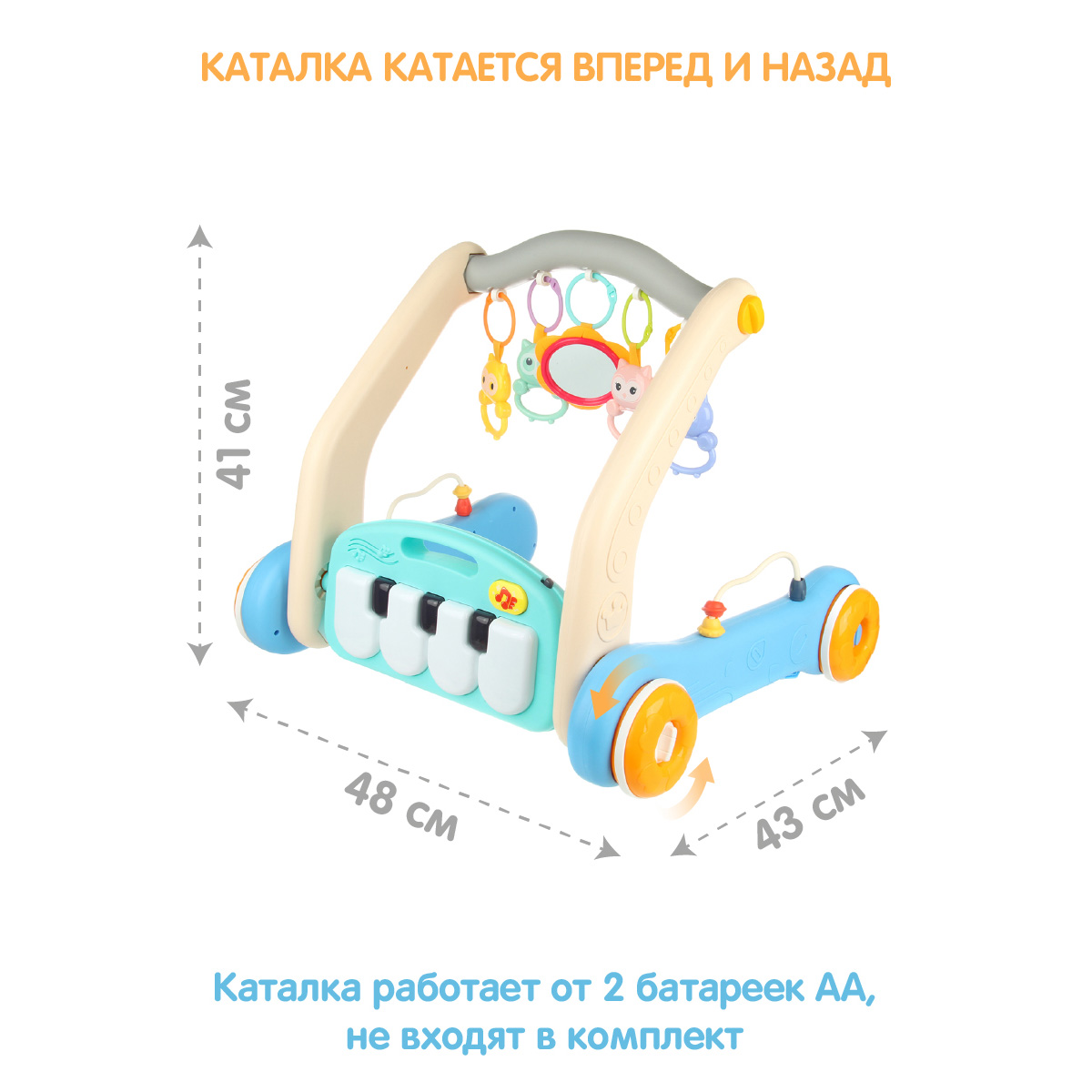 Развивающий коврик Veld Co Ходунки каталка 3 в 1 пианино - фото 2