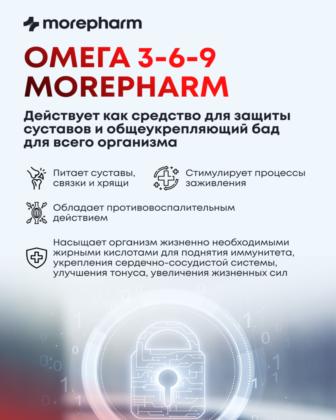 БАД morepharm Омега 3-6-9 рыбий жир в капсулах - фото 7