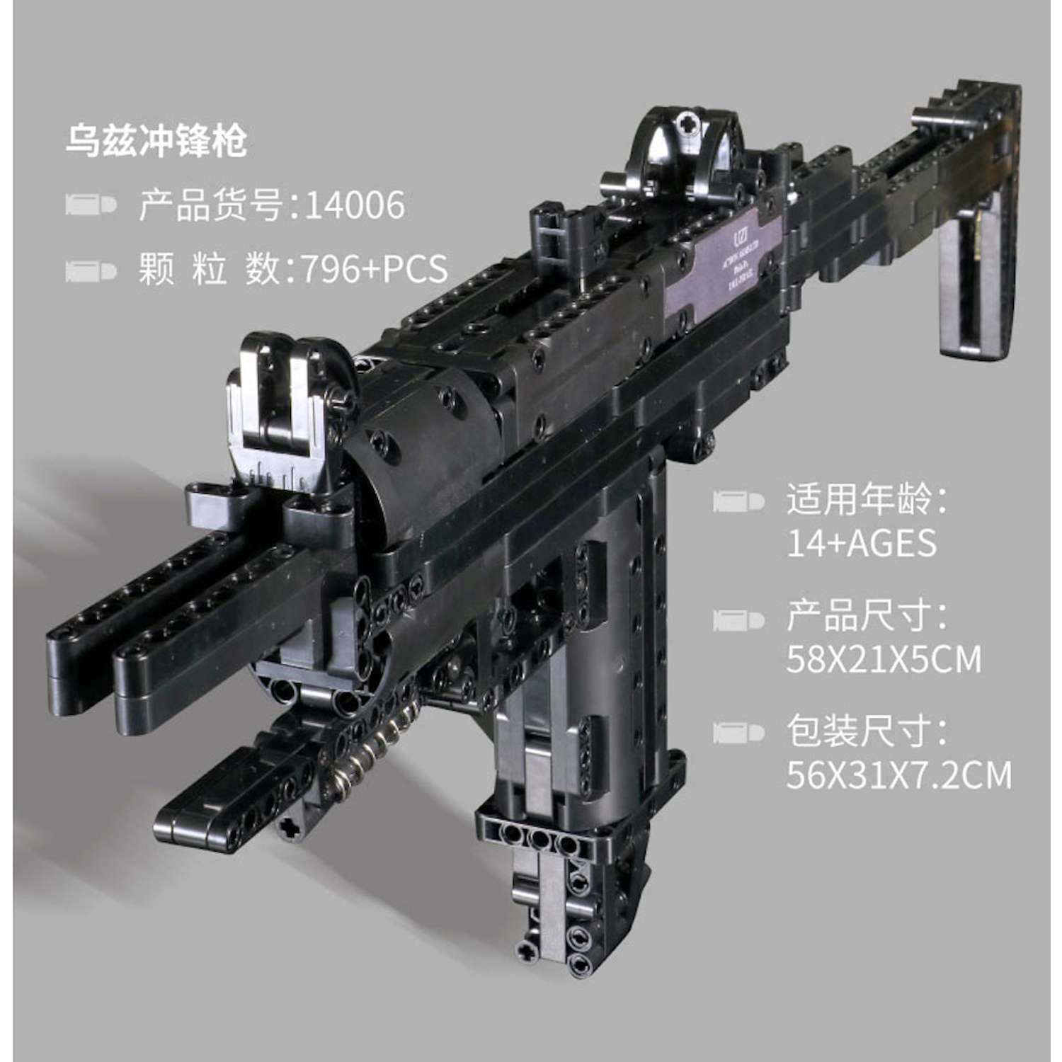 Конструктор Mould King Пистолет-пулемет Mini Uzi 796 деталей - фото 14