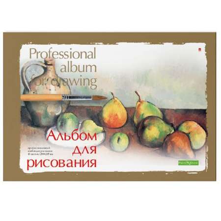 Альбом для рисования Альт Профессиональная Серия А4 290 х 205 40 листов