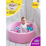 Сухой бассейн Boobo.kids 85х30 см 150 шаров розовый