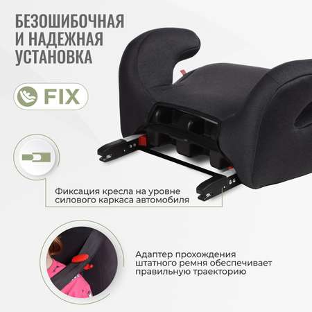 Детское автокресло SmartTravel Trust FIX Dark grey