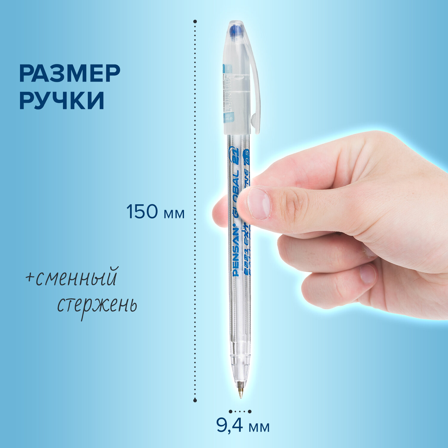 Набор ручек шариковых PENSAN Global-21 синих 12 штук - фото 2