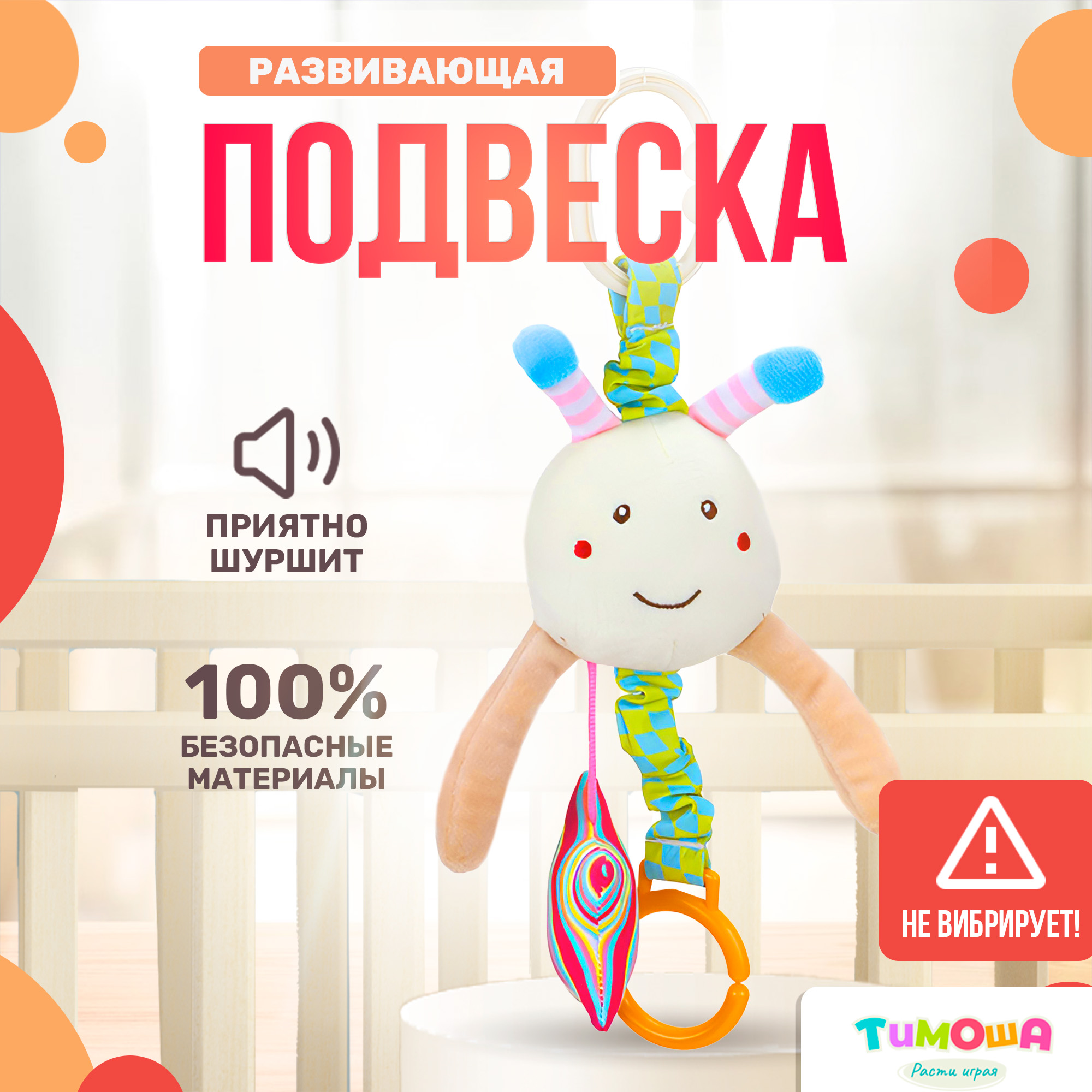 Игрушка-подвеска SHARKTOYS Бабочка