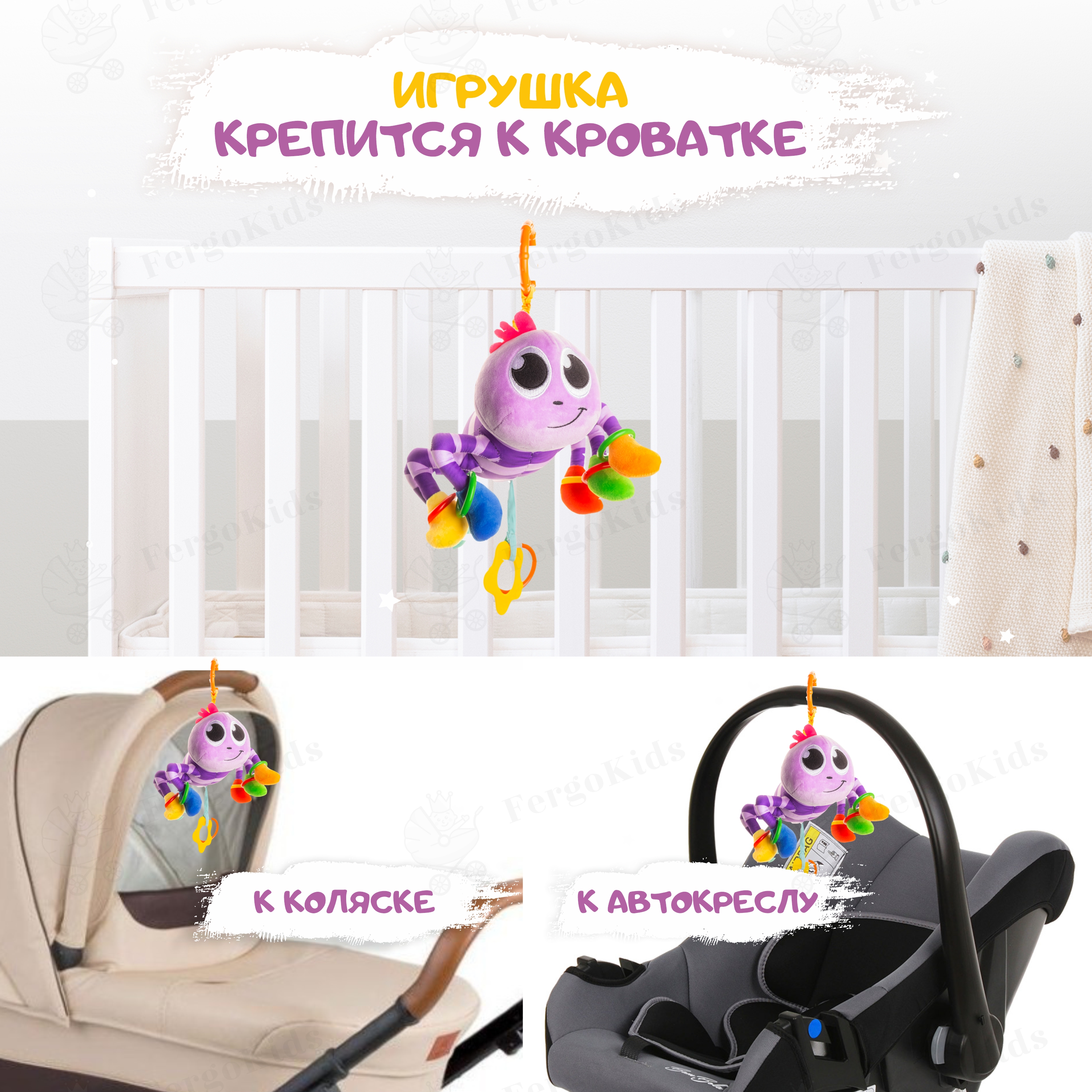 Развивающая игрушка-погремушка FergoKids подвесной Паучок - фото 9