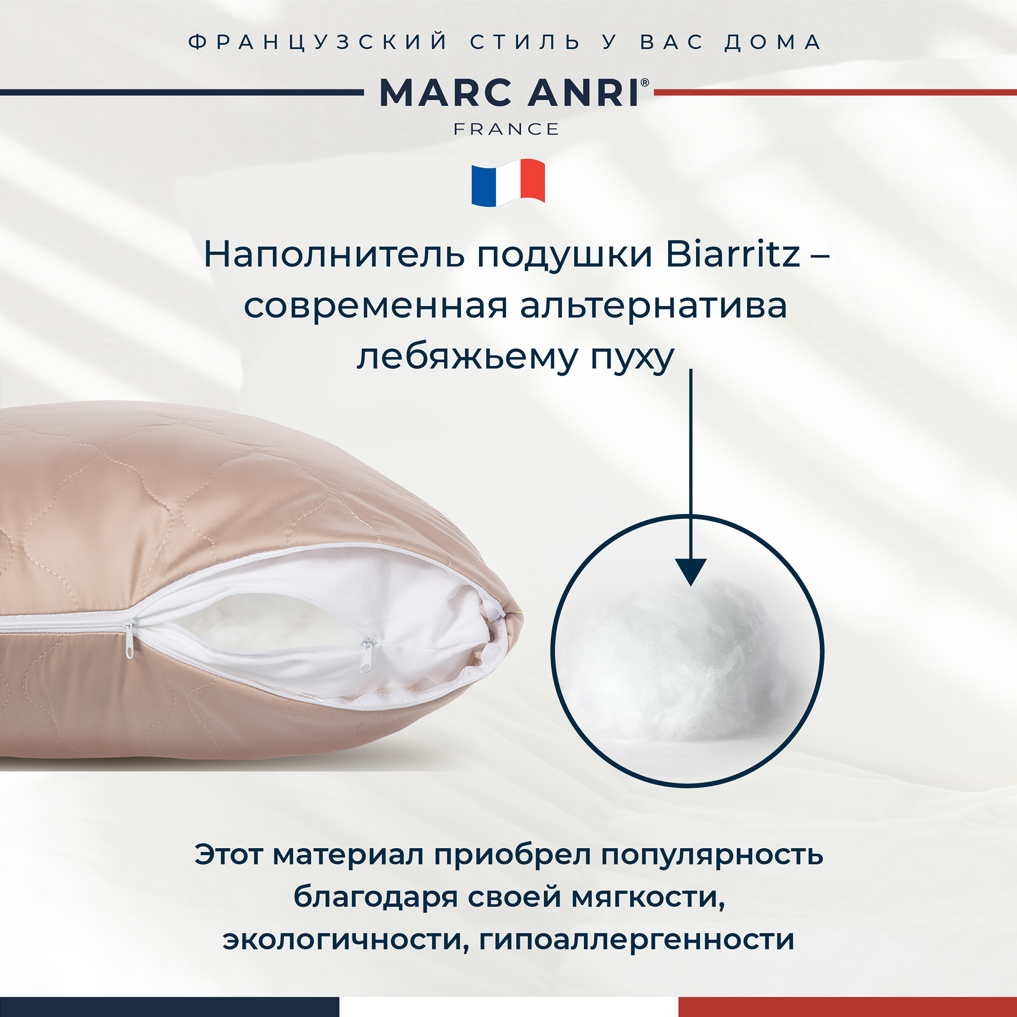 Подушка Marc Anri BIARRITZ 50х70 см - фото 11