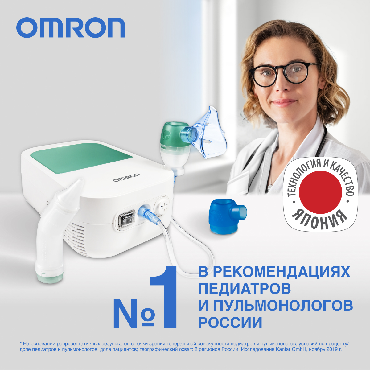 Небулайзер OMRON Duo Baby