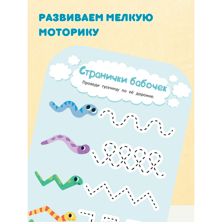 Тетрадь с заданиями Харвест Многоразовая развивающая пиши-стирай Мышление и внимание 2-3 года