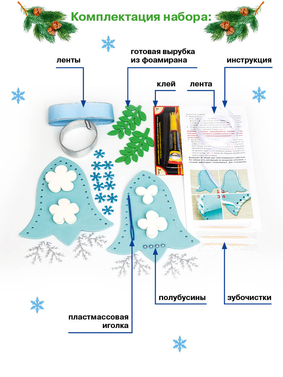 Набор Волшебная мастерская Колокольчик голубой - фото 4