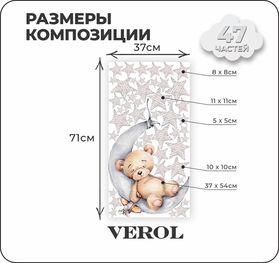 Наклейки интерьерные VEROL Акварельный мишка - фото 2