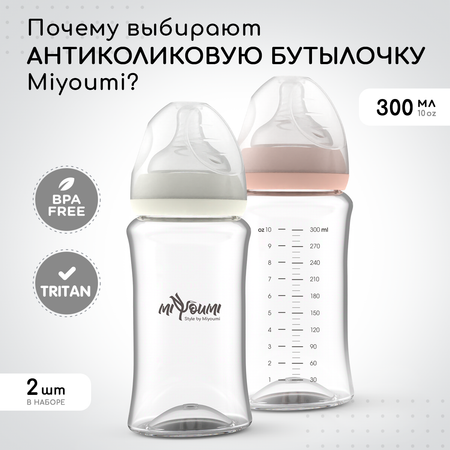 Бутылочка для кормления Miyoumi Blush -300 ml 2шт