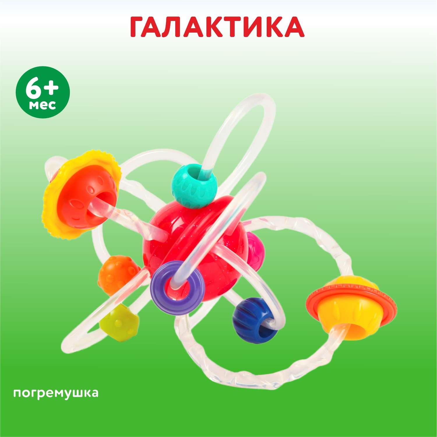 Игрушка HOLA погремушка - фото 1