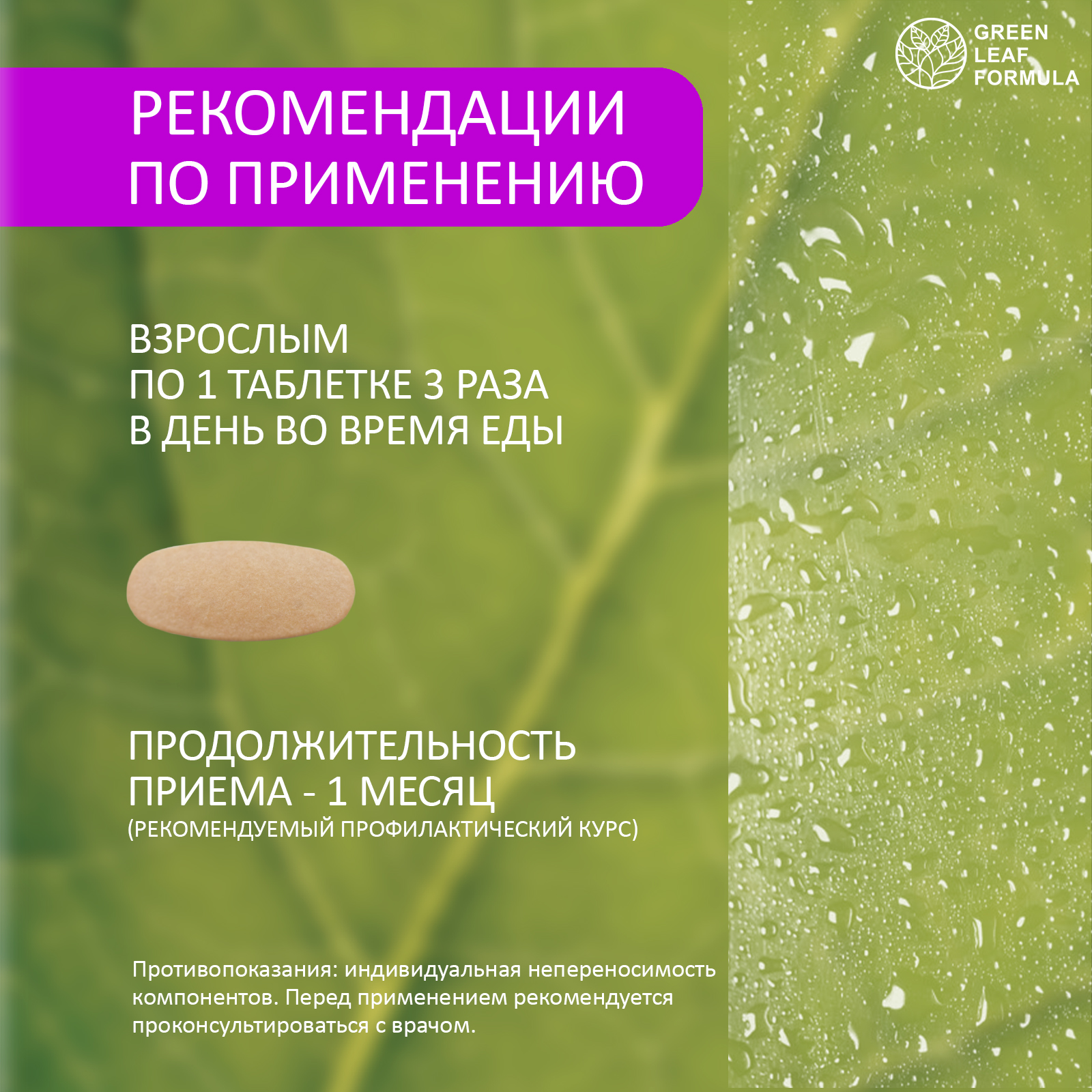 Гиалуроновая кислота для кожи Green Leaf Formula для молодости коллаген и кремний для суставов - фото 8