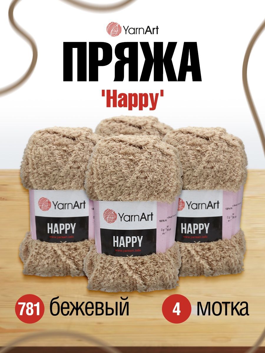 Пряжа YarnArt Happy травка с длинным ворсом микрополиэстер 100 г 175 м 781 бежевый 4 мотка - фото 1