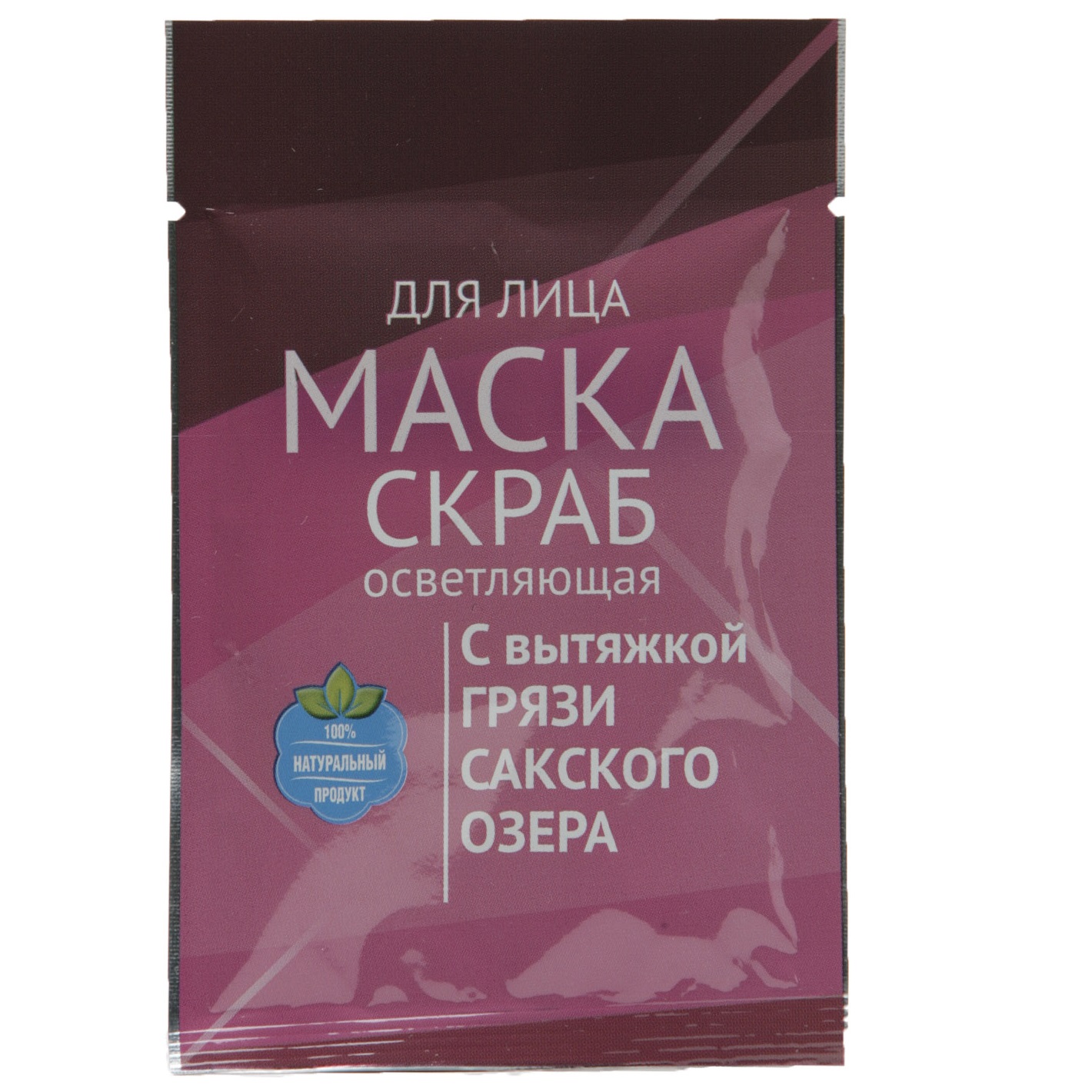 Маска для лица Сакские Грязи с вытяжкой грязи Сакского озера осветляющая - фото 1