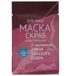 Маска для лица Сакские Грязи с вытяжкой грязи Сакского озера осветляющая