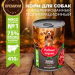 Корм для собак Родные корма По-суздальски мясные кусочки в соусе 410г