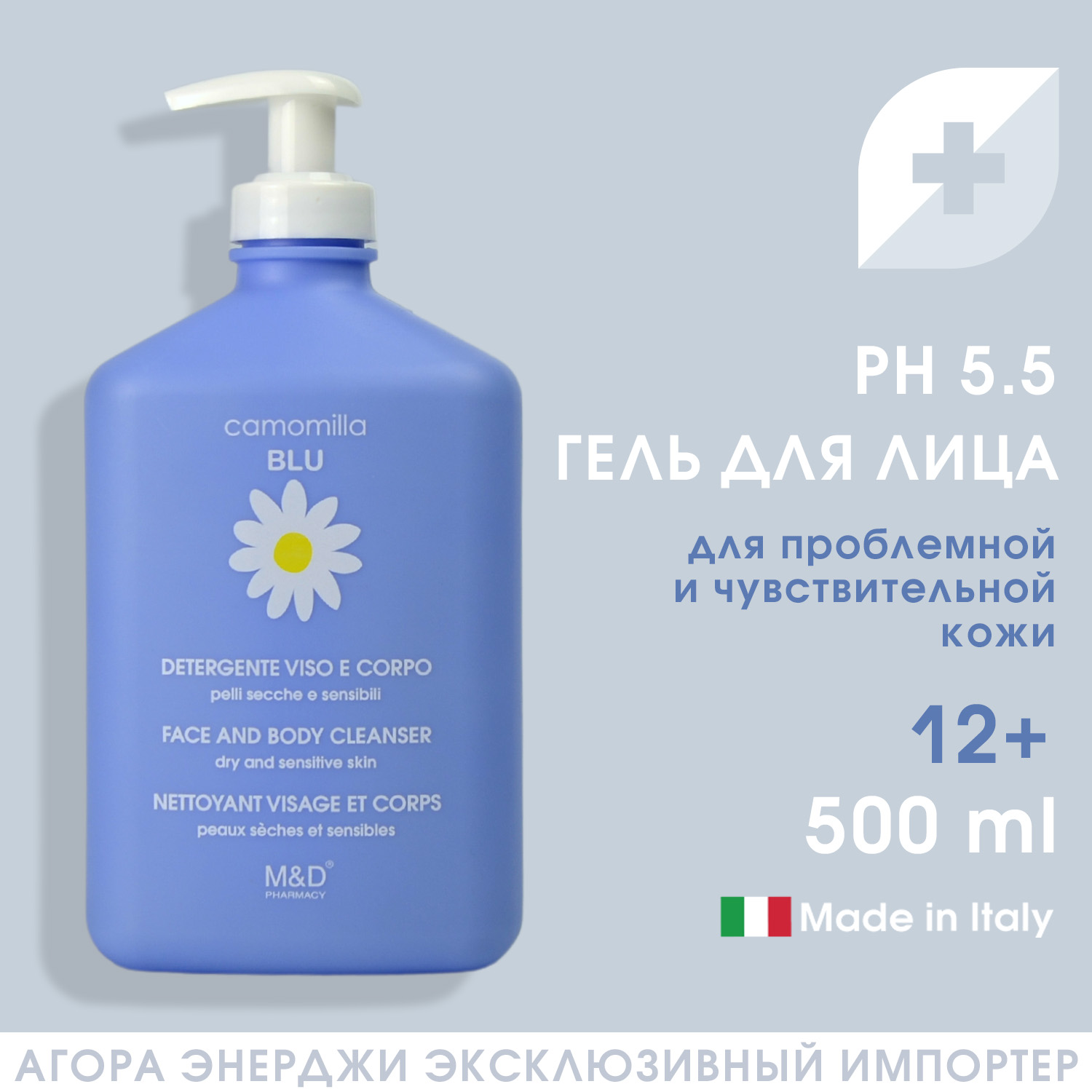 Гель для умывания лица и тела Camomilla BLU для чувствительной кожи Face and body cleanser 500 мл - фото 7