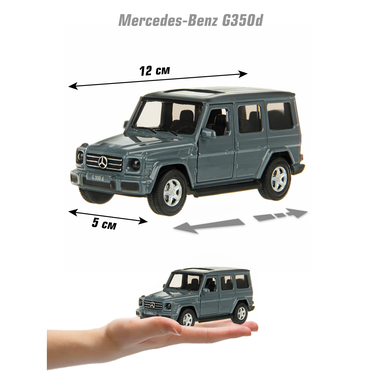 Машина HOFFMANN Джип Mercedes-Benz G350d 1:42 металлическая купить по цене  682 ₽ в интернет-магазине Детский мир