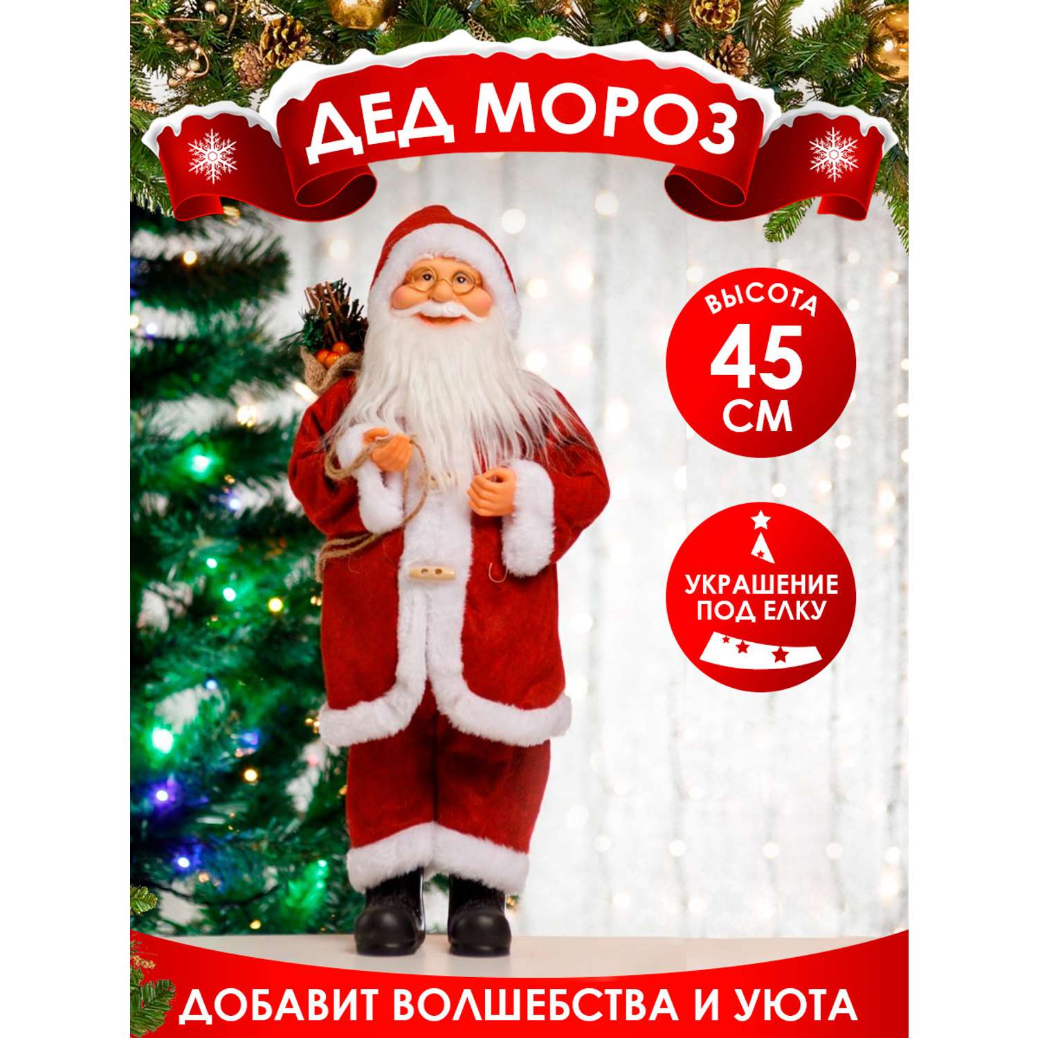 Фигура декоративная BABY STYLE Дед Мороз в красном костюме с деревянными пуговицами 45 см - фото 2