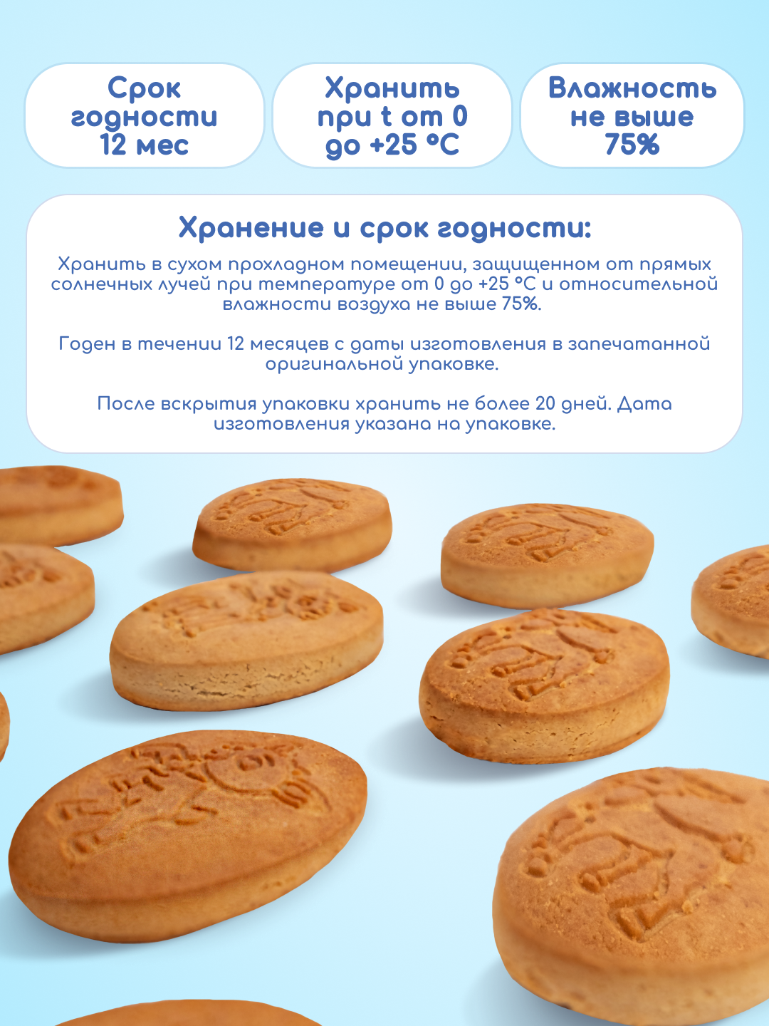 Печенье Бибиколь яблочный сок 150г с 6месяцев - фото 4