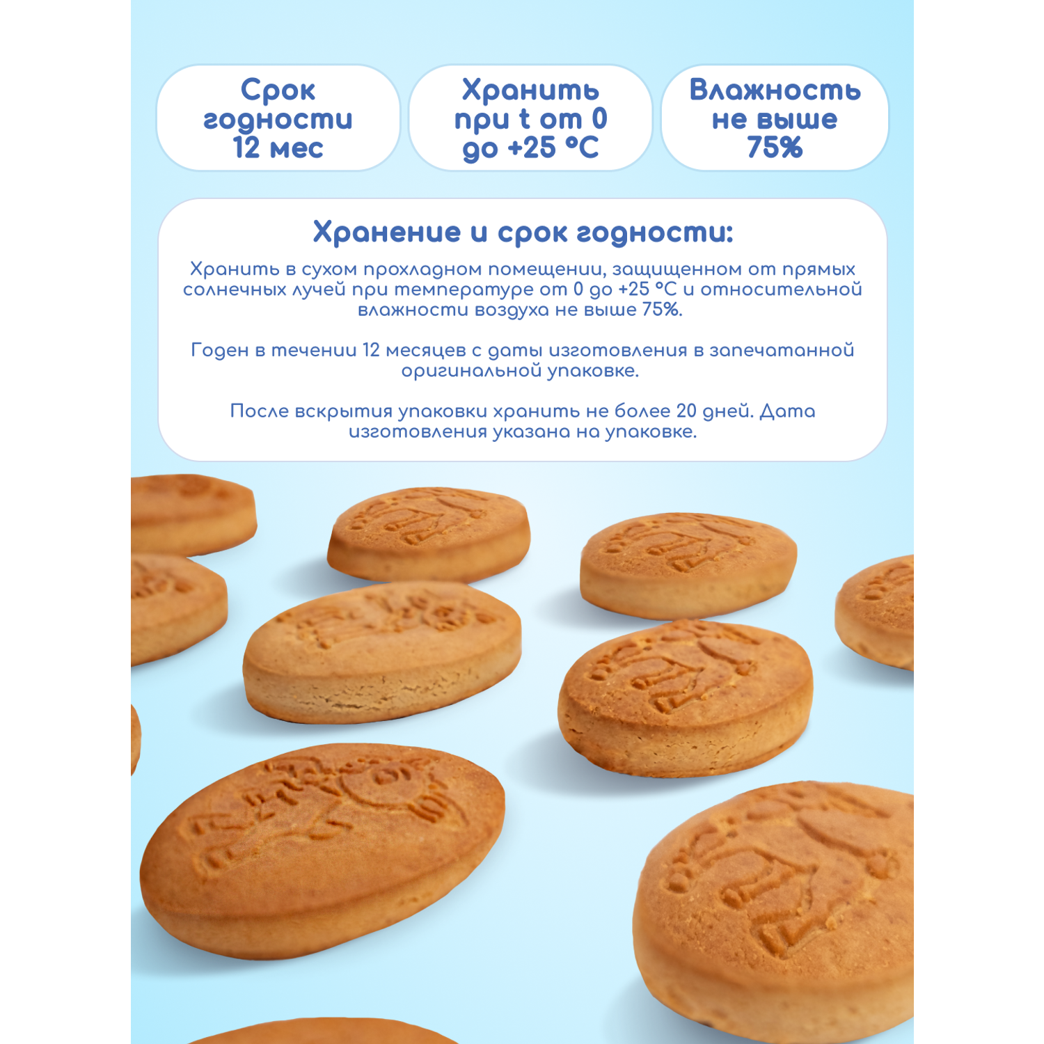 Печенье Бибиколь яблочный сок 150г с 6месяцев - фото 4