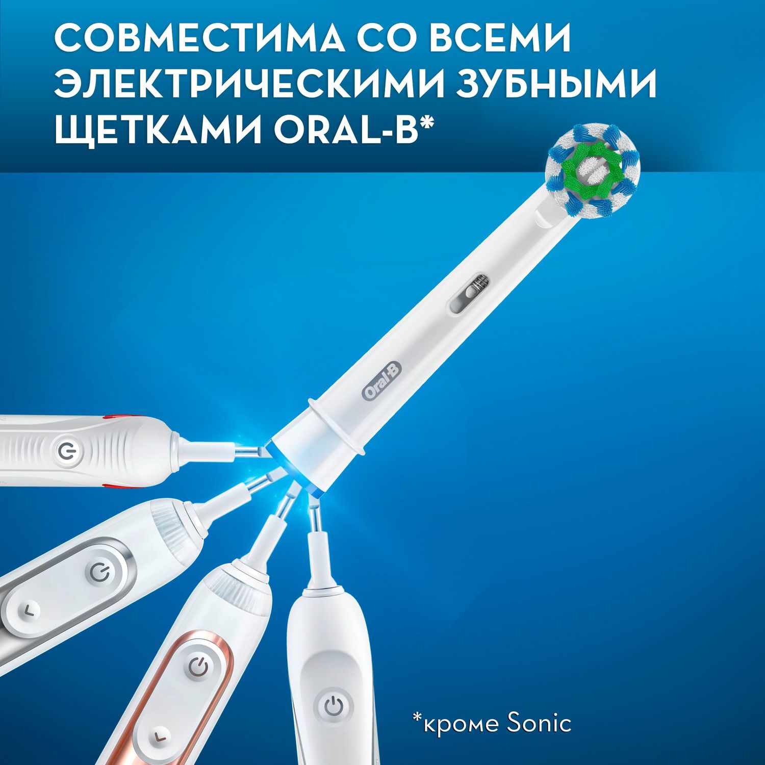 Насадки для электрической зубной щетки Oral-B Cross Action 2шт - фото 7