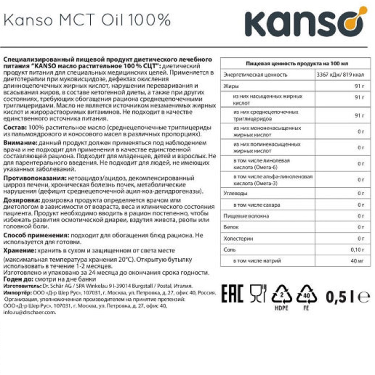 Растительное масло Kanso Oil Mct 100% - фото 4